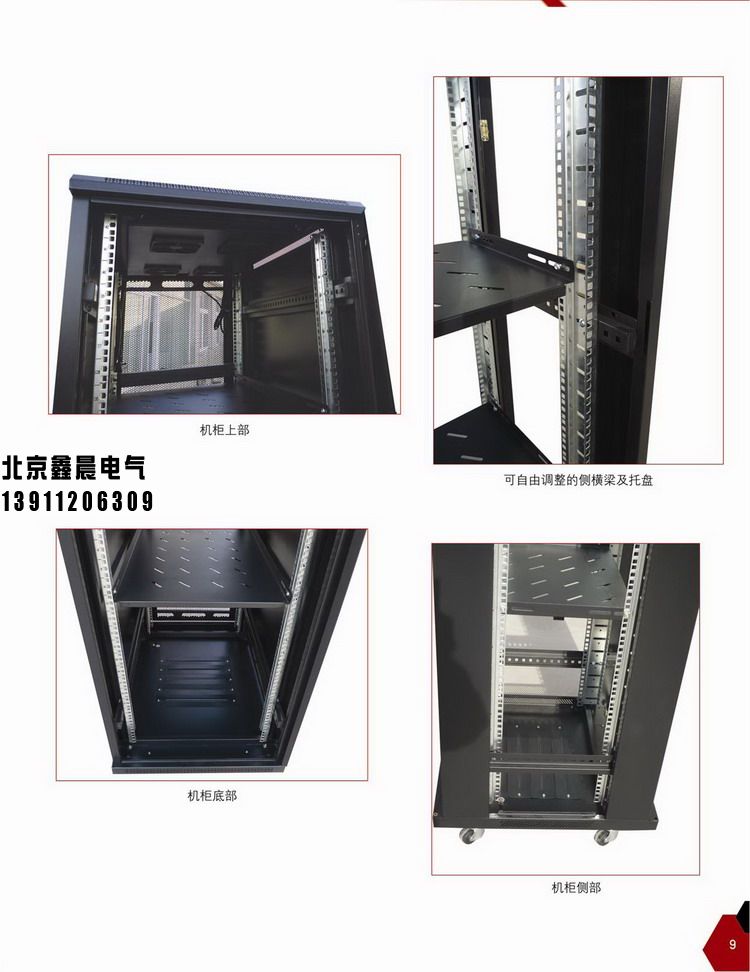 XC加寬服務(wù)器機(jī)柜。2.jpg